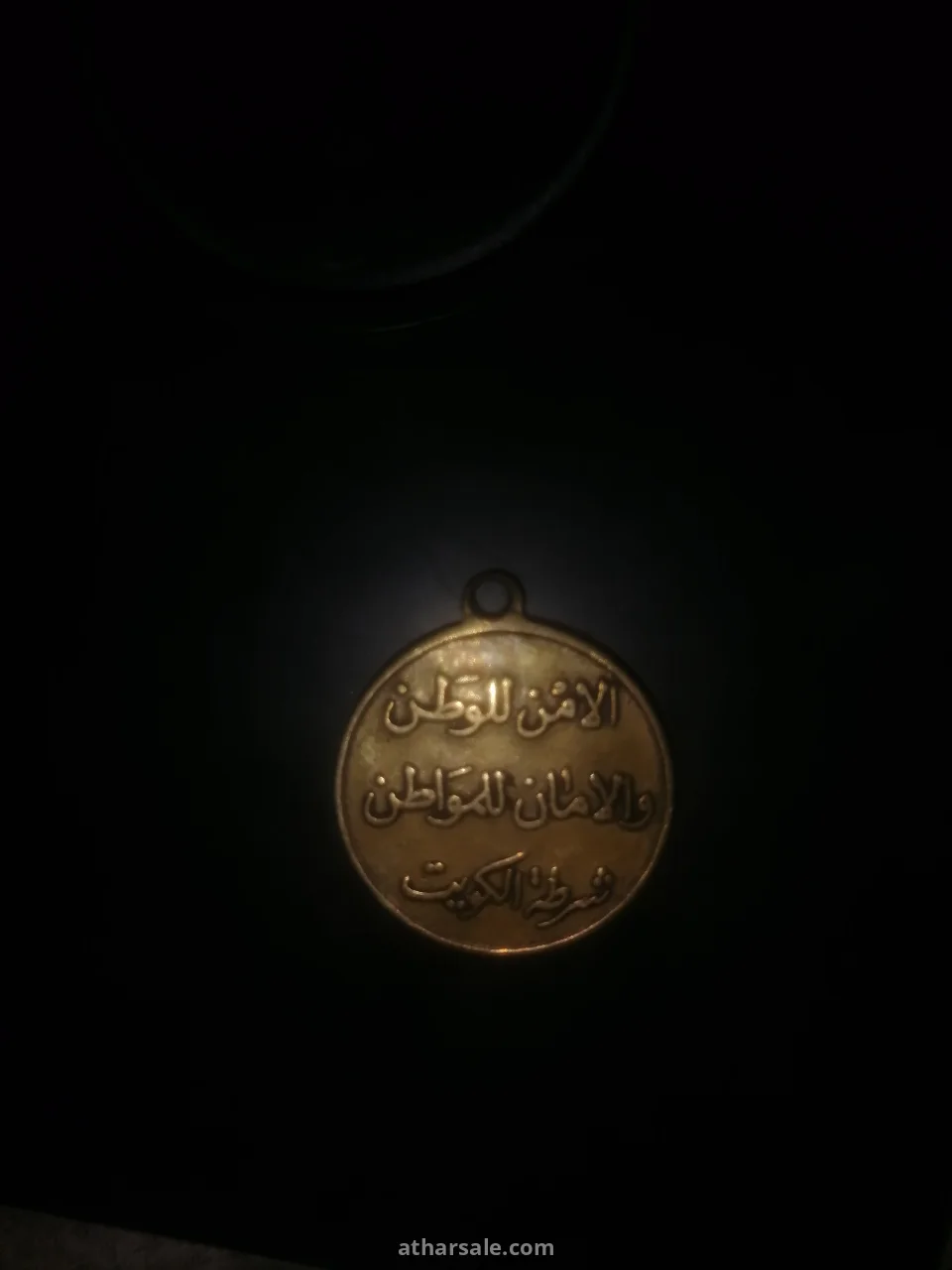 ميداليه قديمه