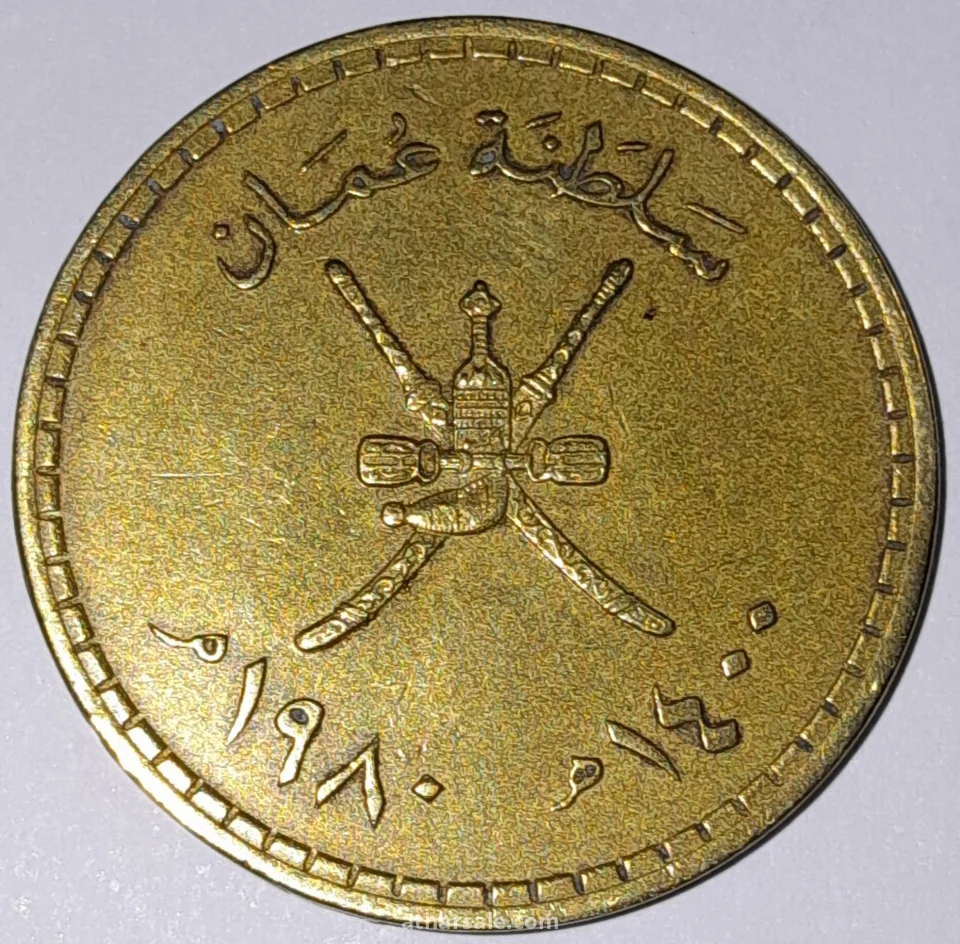 ربع ريال عمانى
