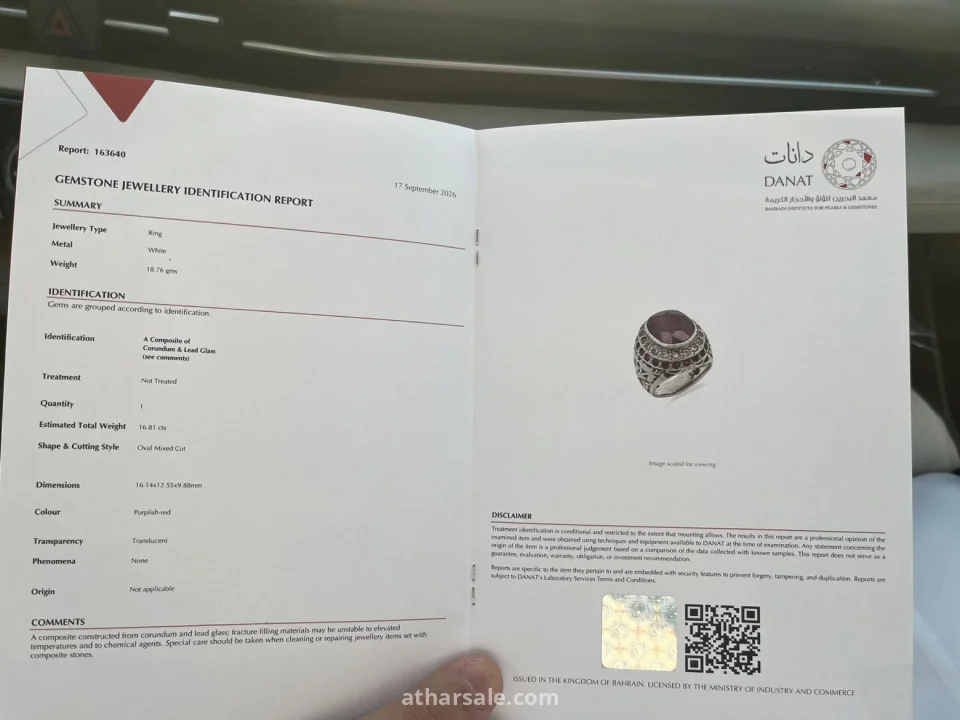 خاتم ياقوت ملكي مع شهادة الدانات
