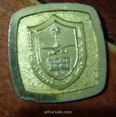 شارة تذكارية نادرة لجامعة الرياض بالسعودية لسنة 1957 اول سنة تأسيس للجامعة