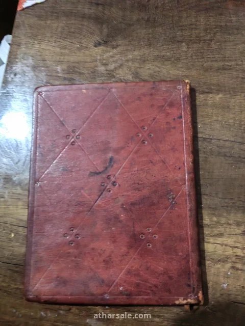 كتاب الطب وتداوي طبيعي الهاتف +212607543233 3