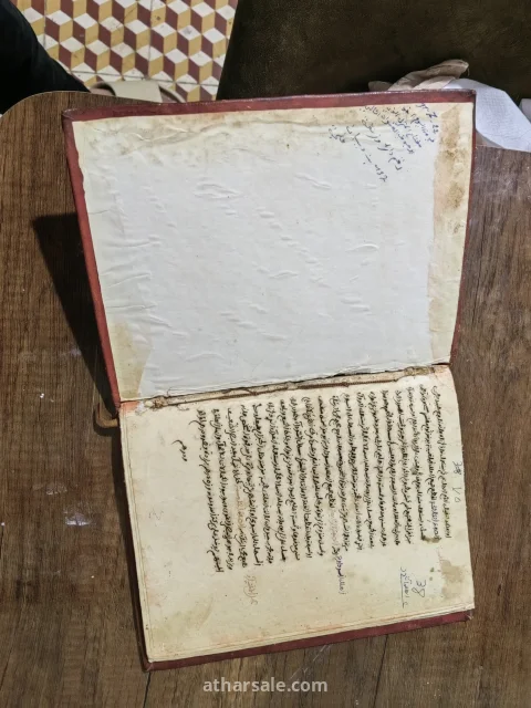 كتاب الطب وتداوي طبيعي الهاتف +212607543233