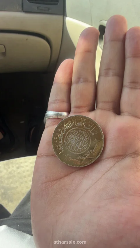 عملة 1ريال سعودي نادرة