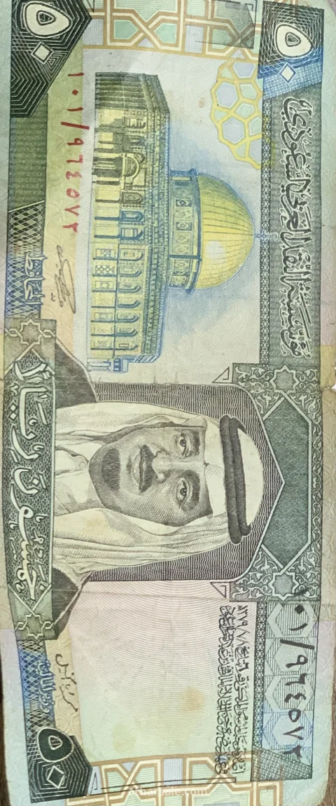 عملات اهداء الملك فيصل 