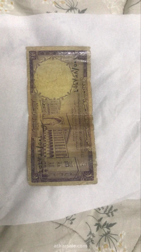 عملات اهداء الملك فيصل 