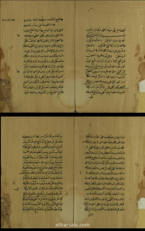 مخطوطة الجلجلوتية بخط اليد نسخة اصلية وبها الصيغة الكاملة التامة للدعوة الشريفة