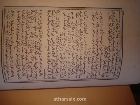 تفسير المقباس النسخة النادرة