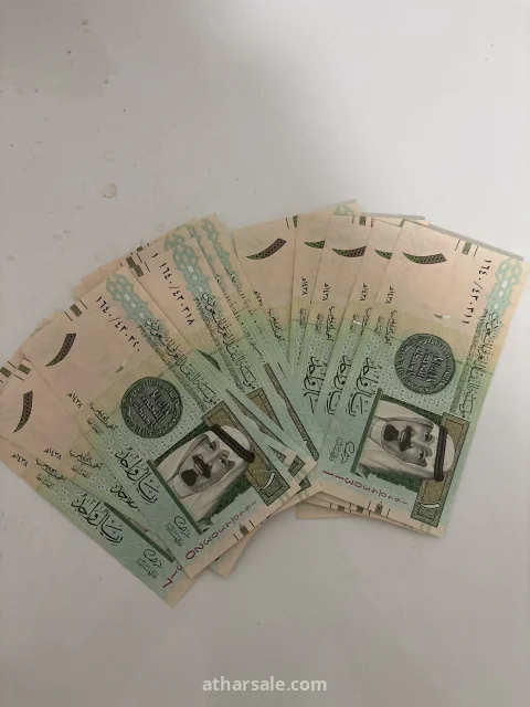 فلوس الملك عبد الله