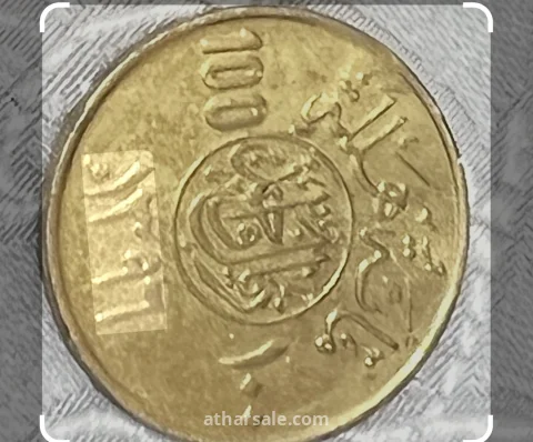 عملات نادره قديمه 5