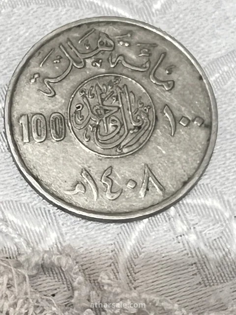 عملات نادره قديمه 3