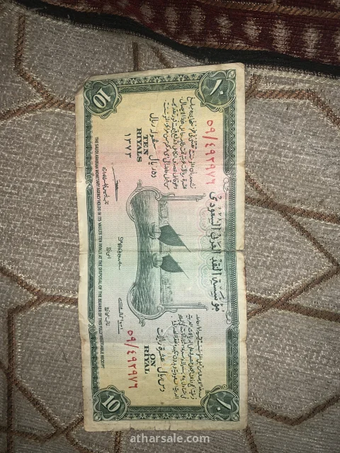 عشرة المؤسس عبدالعزيز ال سعود