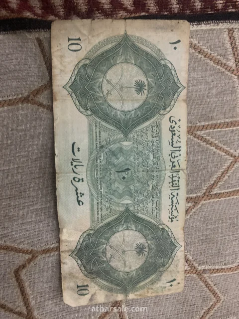 عشرة المؤسس عبدالعزيز ال سعود