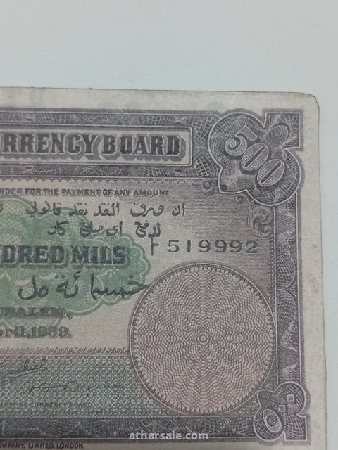 عملتين لفلسطين ١٩٣٩ 5