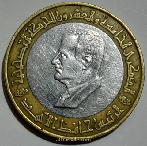 25 ليرة سورية تذكارية