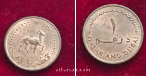 قطعة من نوادر قطر ودبى