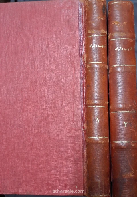 كتاب نادر  في علوم القرآن 4