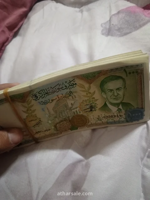الف ليرة سورية قديمة 1997م