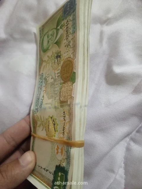 الف ليرة سورية قديمة 1997م
