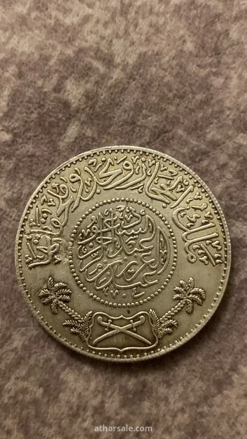 قطعة نقديه تاريخيه نادرة