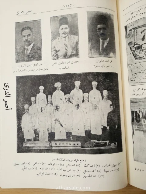 كتاب فن الطهي الحديث 9