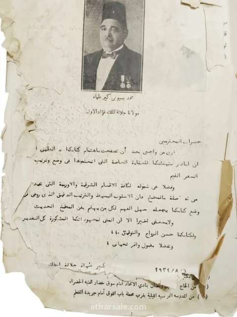 كتاب فن الطهي الحديث 8