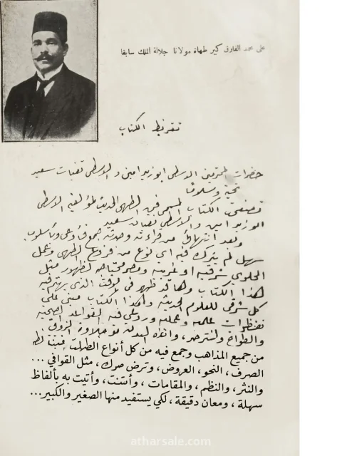 كتاب فن الطهي الحديث 7