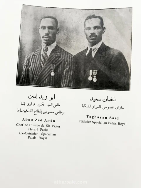 كتاب فن الطهي الحديث 5