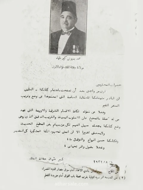 كتاب فن الطهي الحديث 4