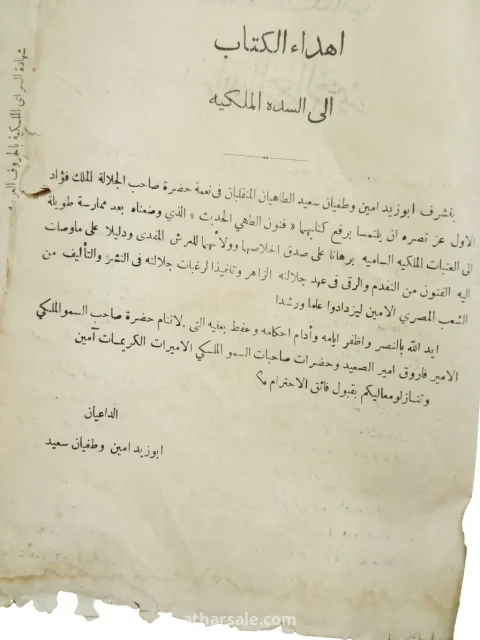 كتاب فن الطهي الحديث 3
