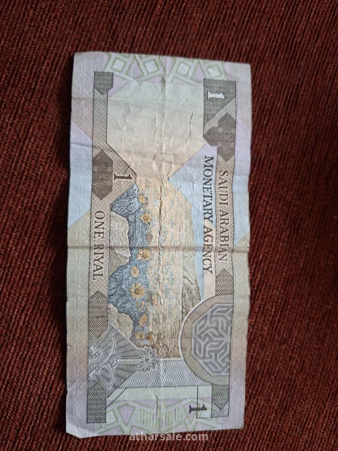 ريال سعودي أصدرت على عهد الملك  فهد بن عبدالعزيز آل سعود
