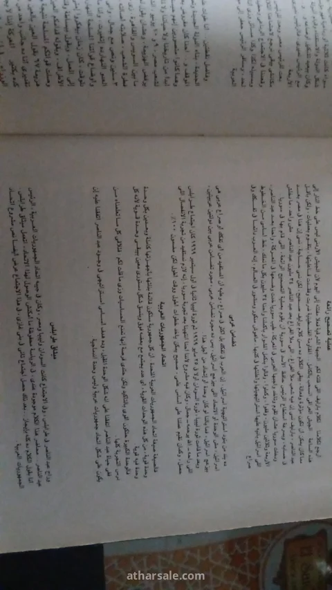 كتاب الرئيس السادات الجزء الاول