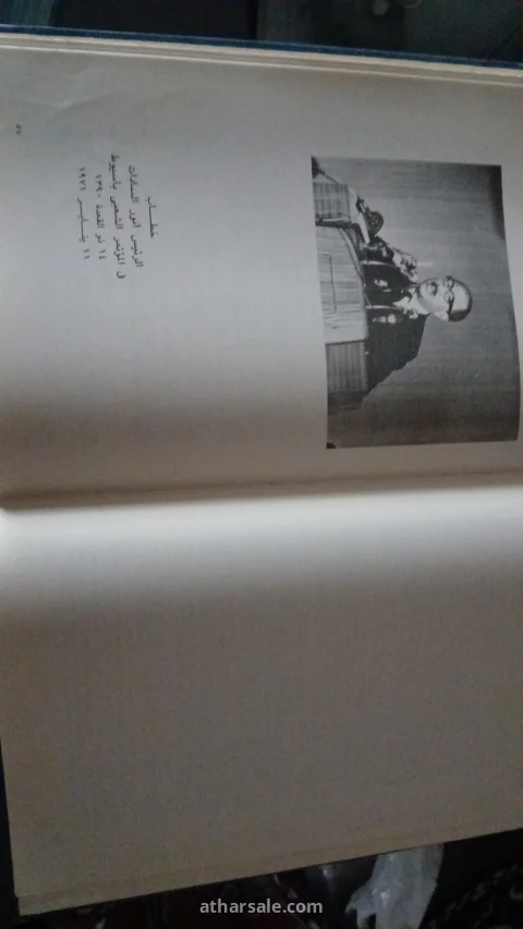 كتاب الرئيس السادات الجزء الاول