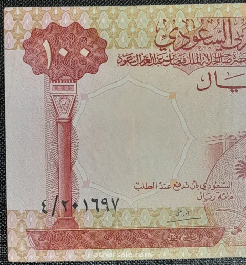 100 ريال سعودى ( الإصدار الثانى) 5