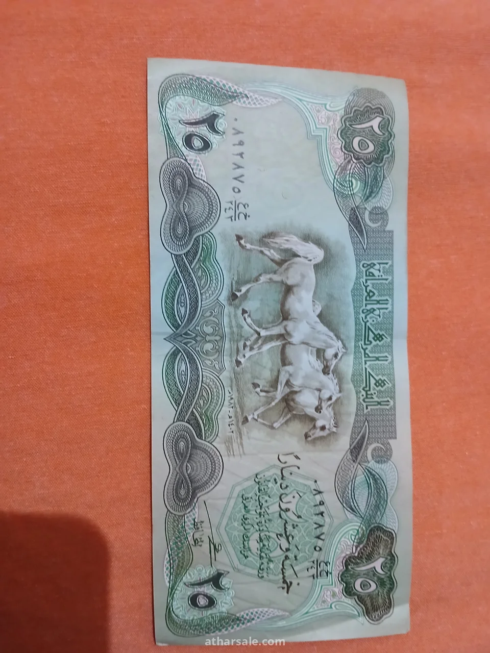 Iraqi old banknotes