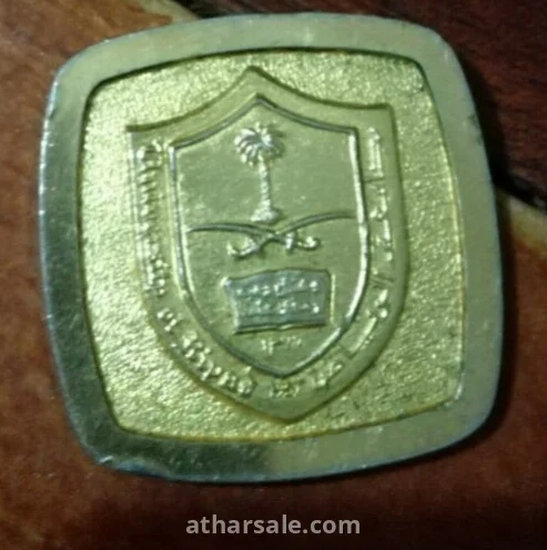 شارة تذكارية نادرة لجامعة الرياض بالسعودية لسنة 1957 اول سنة تأسيس للجامعة