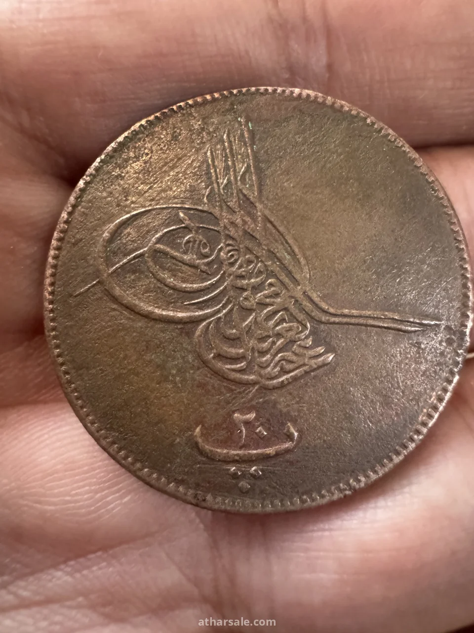 عمله نادره من العصر الملكي