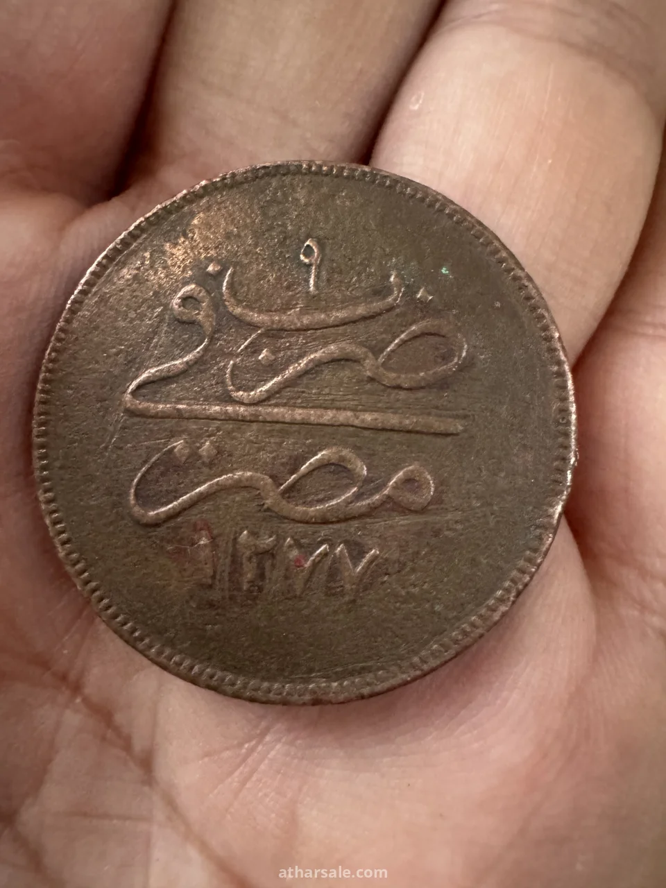 عمله نادره من العصر الملكي