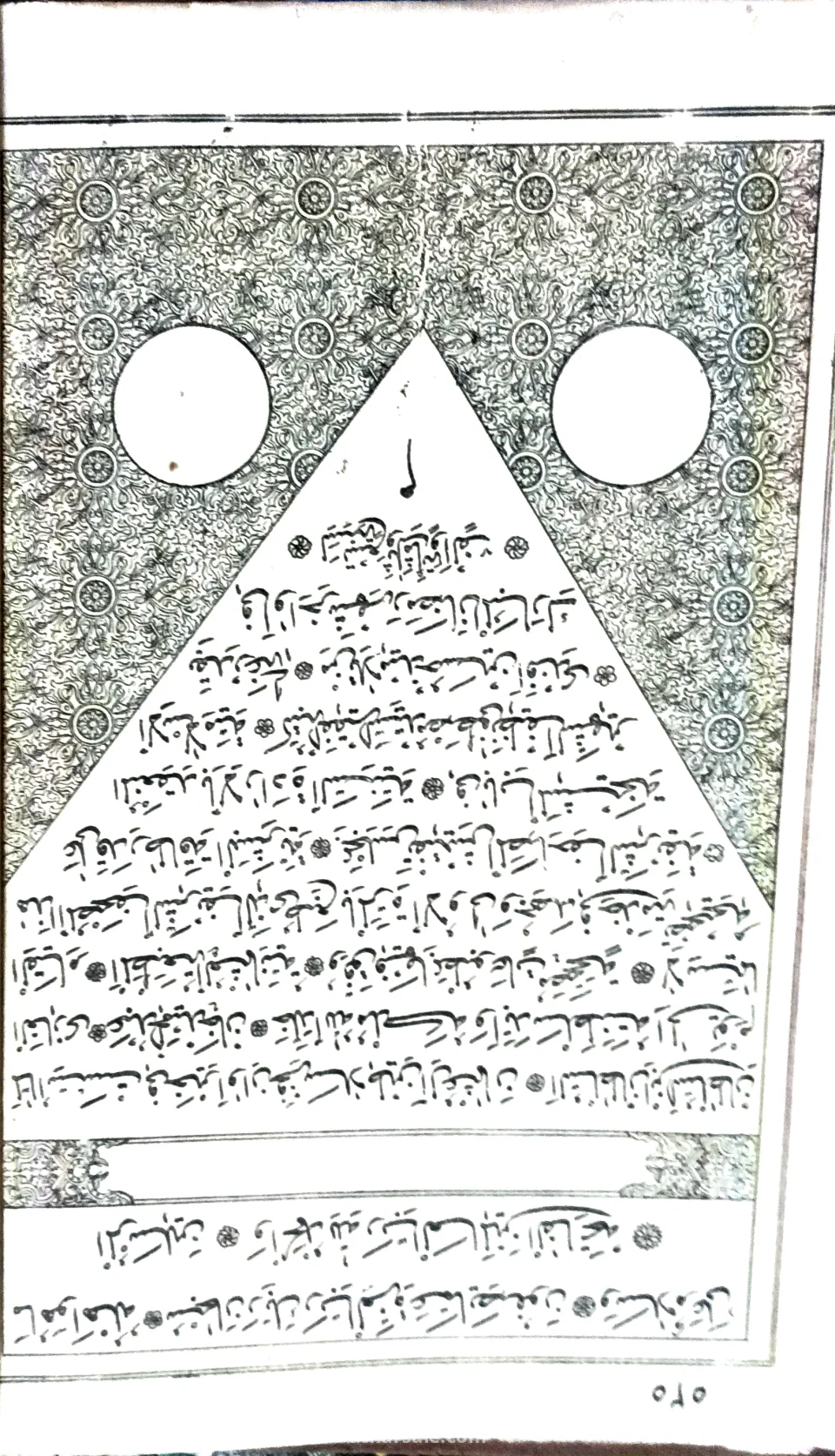 مصحف عثماني نادر طبعة أولى 1309هـ / 1891م - كامل 525 صفحة - خط نظيف أفندي