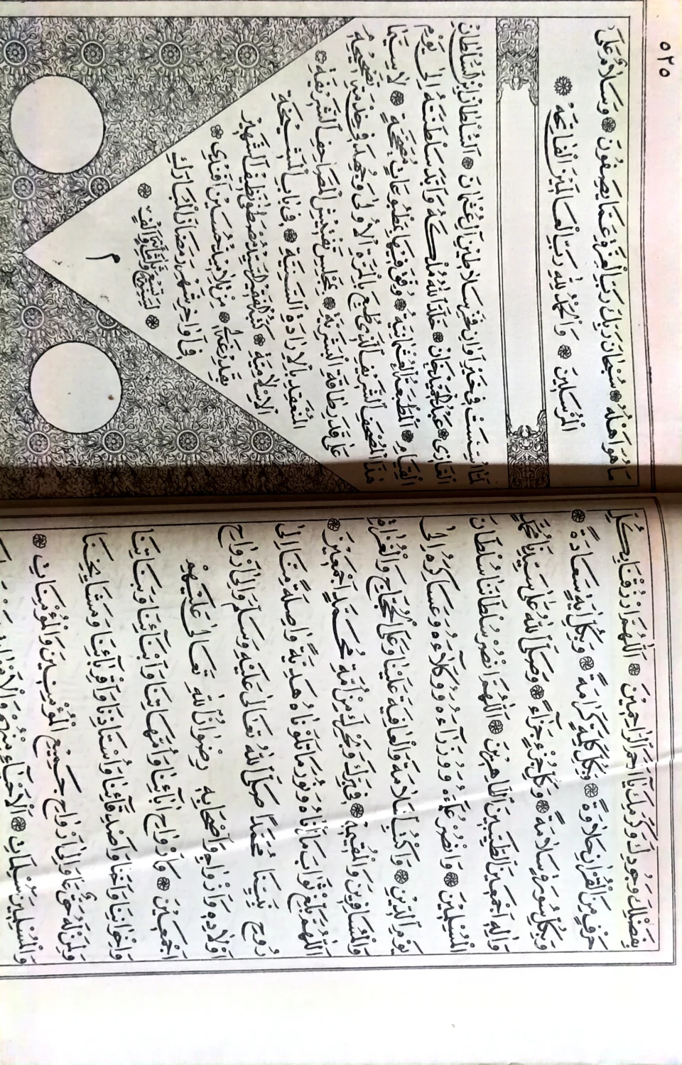 مصحف عثماني نادر طبعة أولى 1309هـ / 1891م - كامل 525 صفحة - خط نظيف أفندي