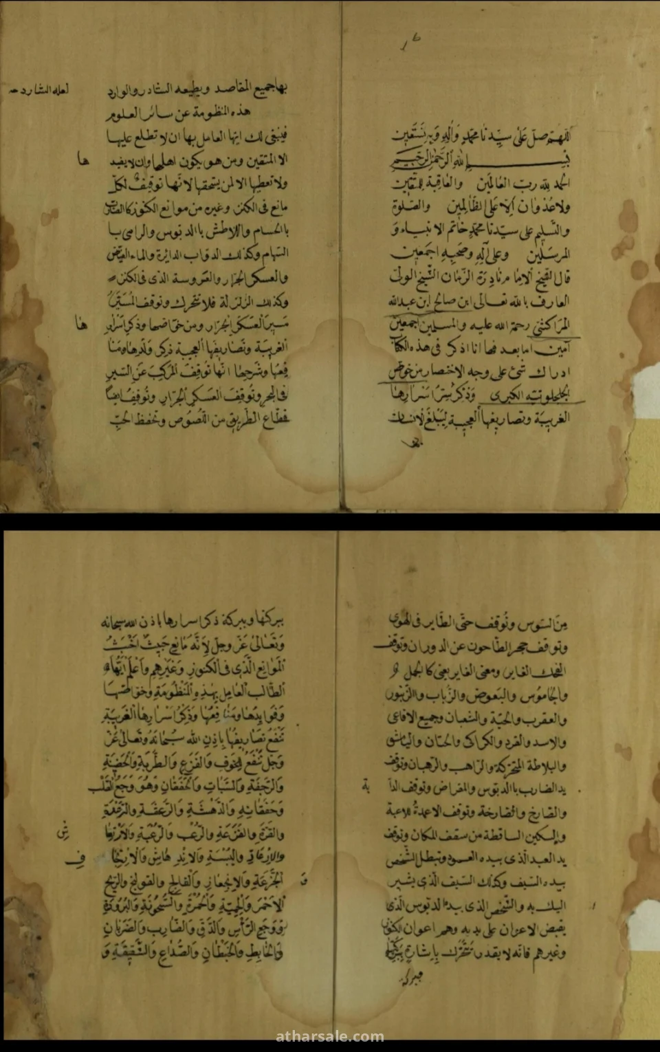 مخطوطة الجلجلوتية بخط اليد نسخة اصلية وبها الصيغة الكاملة التامة للدعوة الشريفة