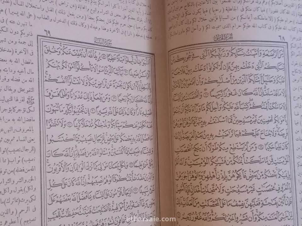 تفسير المقباس النسخة النادرة