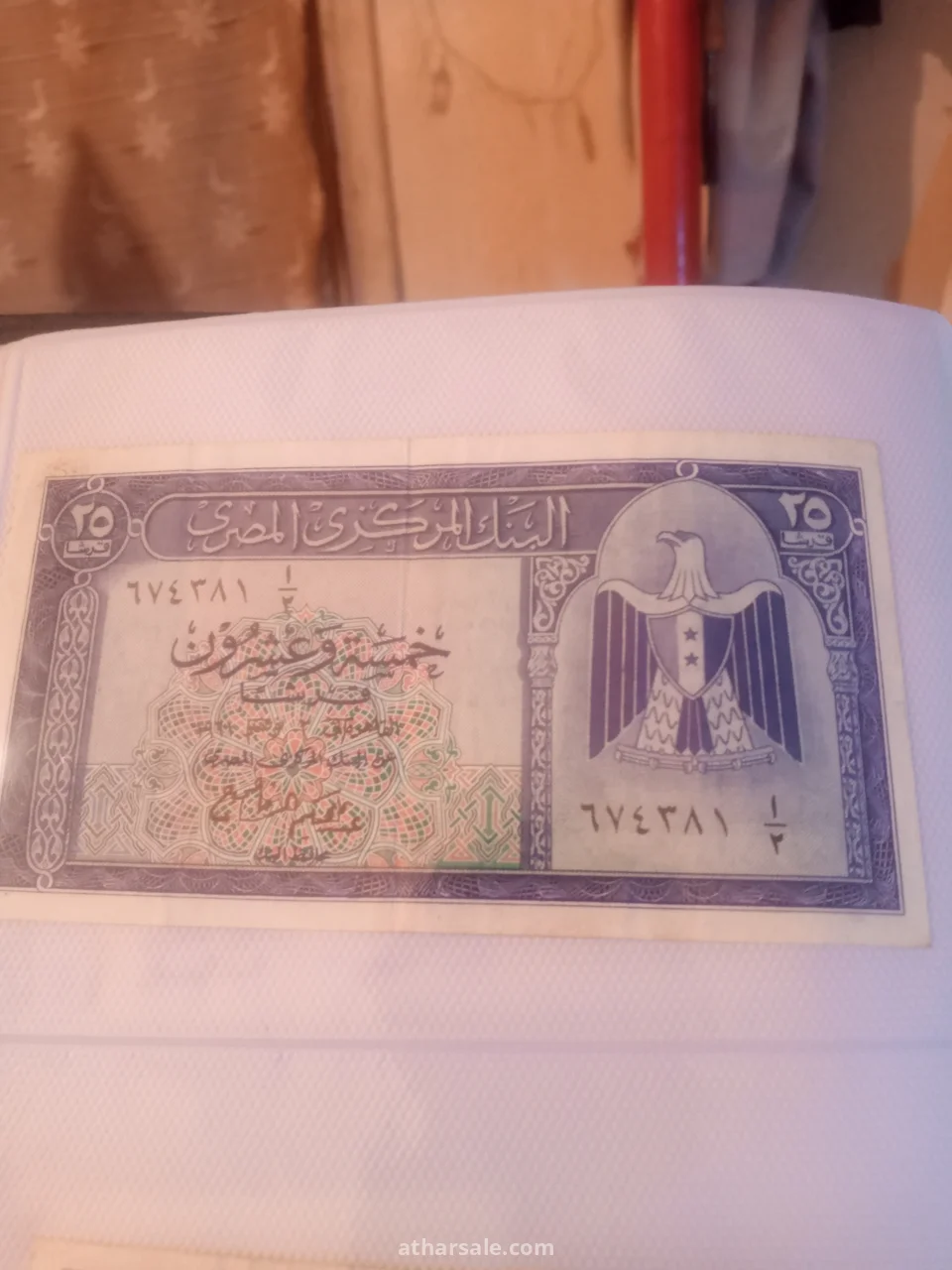 عملات مصريه قديمه ورق وفضه