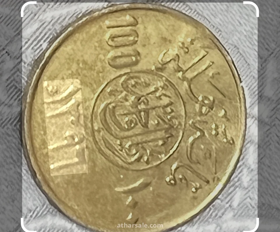 عملات نادره قديمه