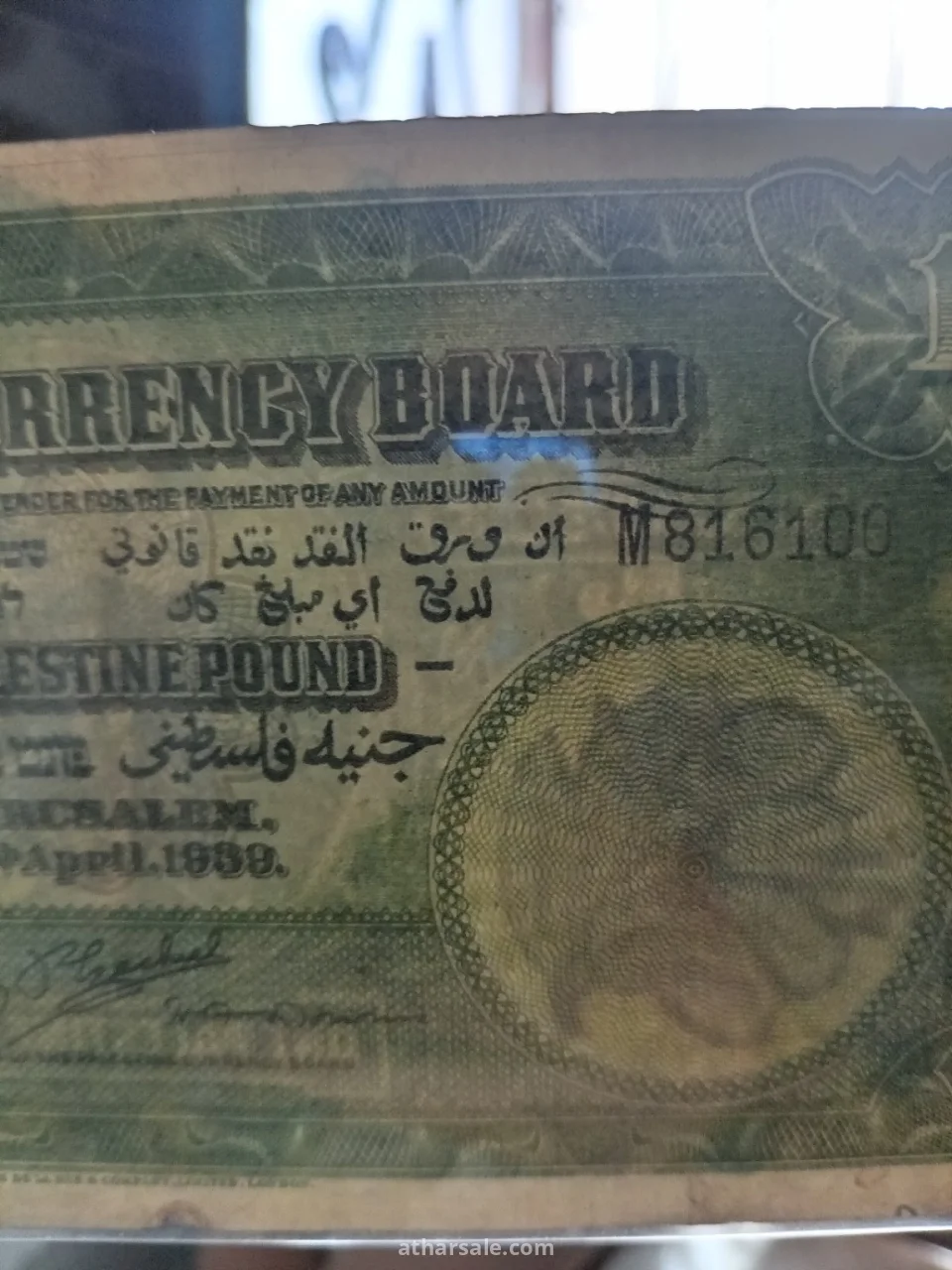 عملتين لفلسطين ١٩٣٩
