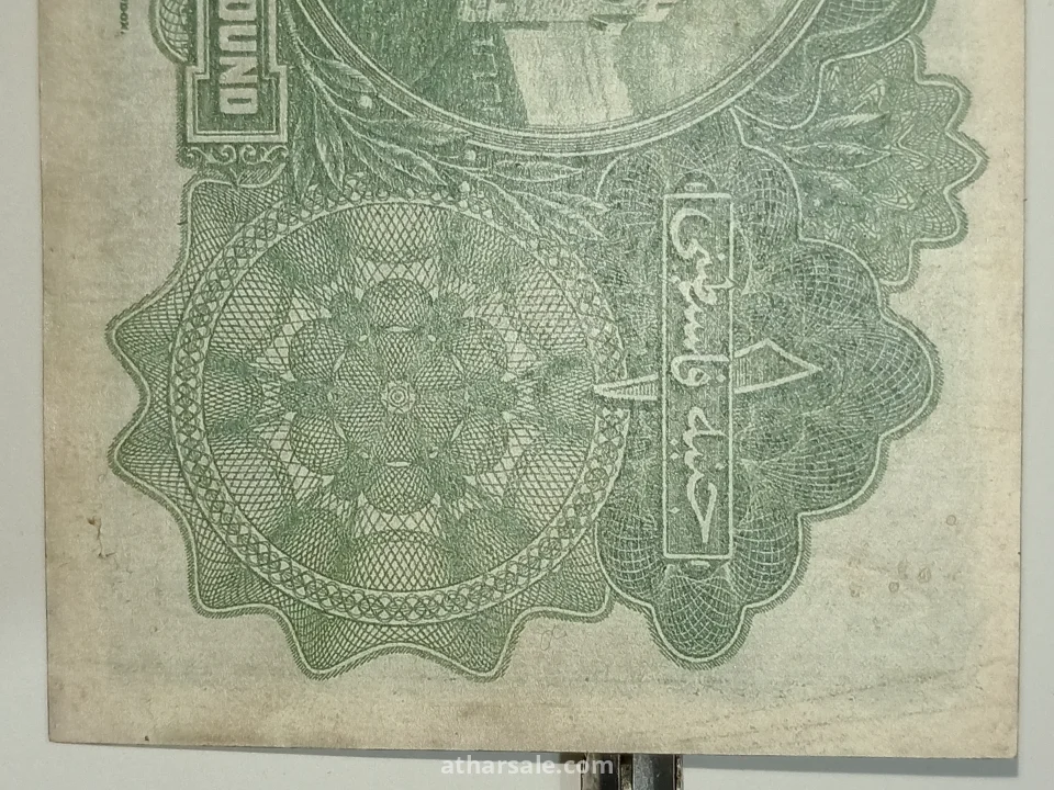 عملتين لفلسطين ١٩٣٩