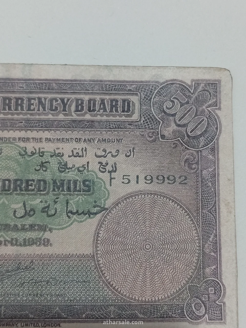 عملتين لفلسطين ١٩٣٩