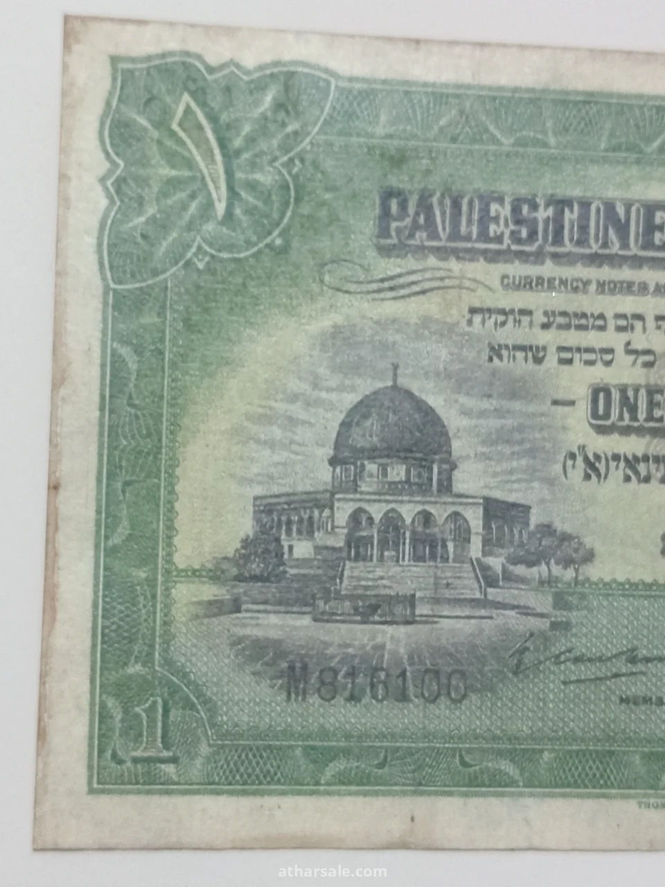 عملتين لفلسطين ١٩٣٩