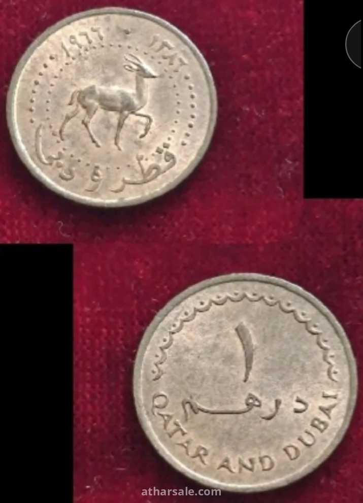 قطعة من نوادر قطر ودبى