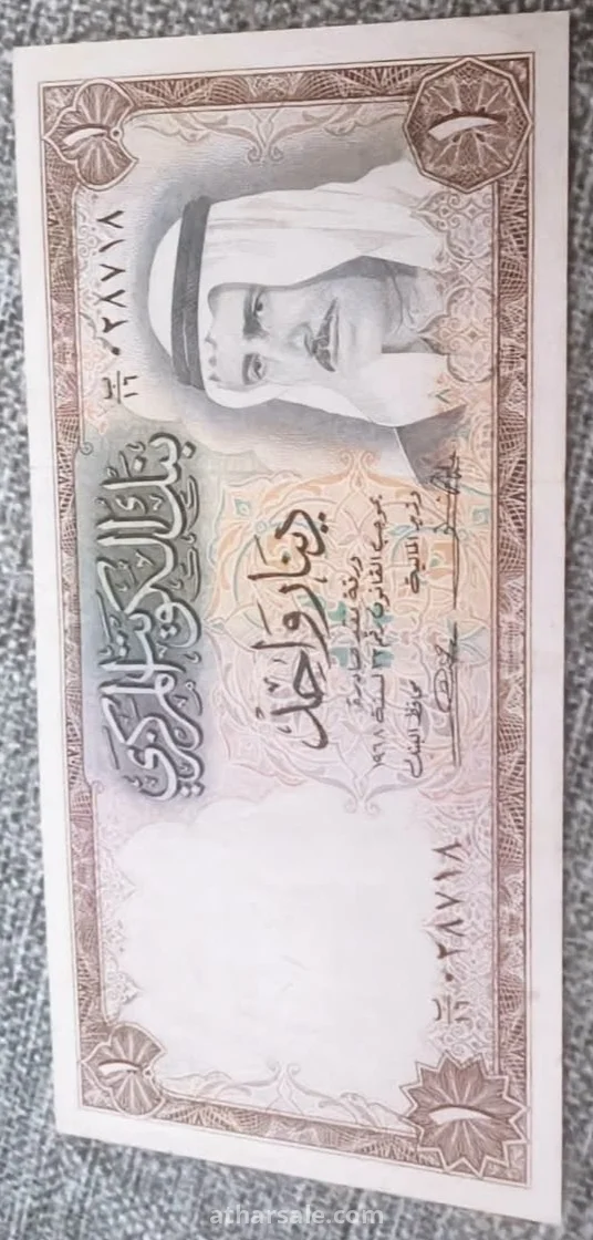 دينار واحد كويتي ( الإصدار الثانى )