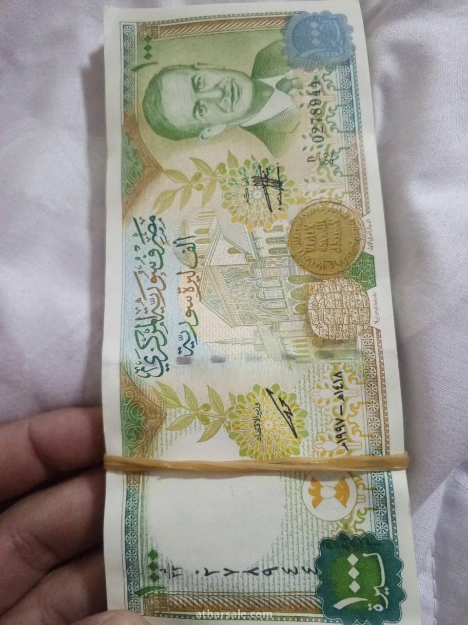 الف ليرة سورية قديمة 1997م